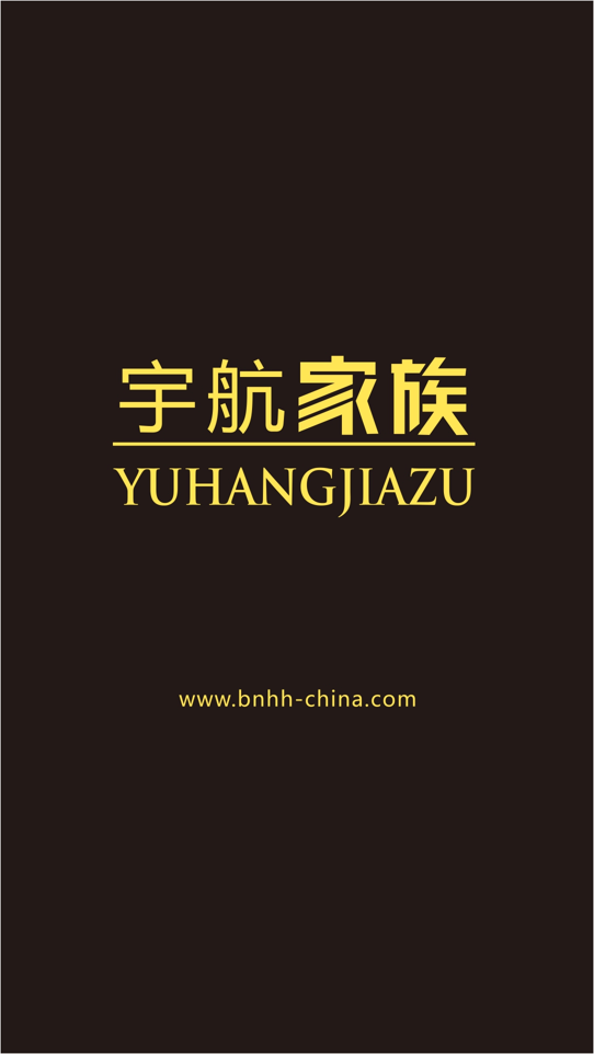宇航家族，成就未來(lái)