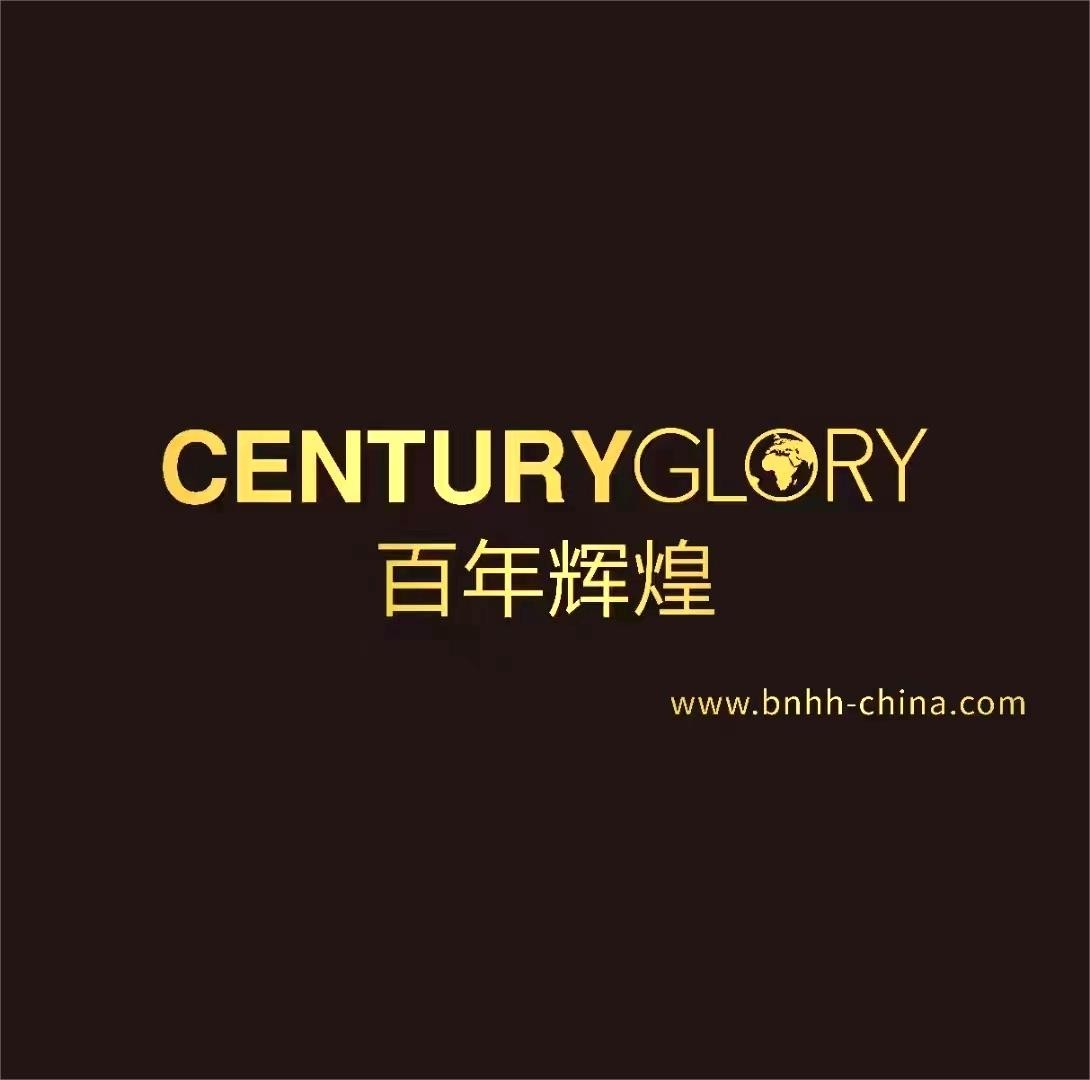 百年輝煌祝全國(guó)人民元旦快樂(lè)！